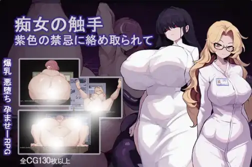 安卓+电脑【拨作RPG/巨乳/作弊】 痴女的触手 骑-大壮社区