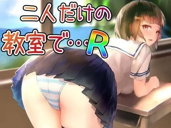 安卓手机版【生肉/SLG/动态】二人的教室-大壮社区