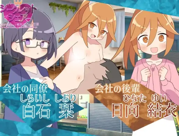 图片[4]-安卓+电脑【RPG/动态】秘密共享 ~两位女王陛下的绝对支配7天 全回想-大壮社区