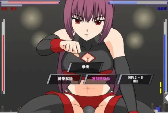 图片[6]-安卓手机版【格斗ACT/全动态/SLG】斗技女王蕾米 攻略-大壮社区