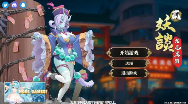 PC电脑版【爆款/塔防/SLG/动态】妖谈2：九尾异闻 V1.104 官中+步-大壮社区