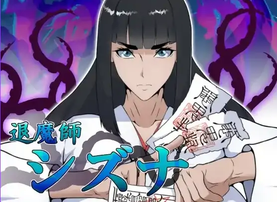安卓+电脑【日系RPG/巨乳/作弊】退魔师静奈1.0-大壮社区