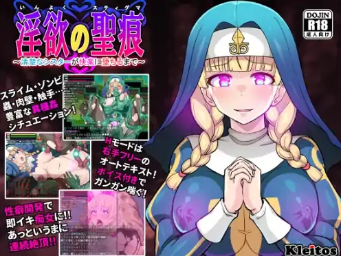 安卓+电脑【RPG/异种X/恶堕/动态/作弊】欲望的圣痕 ~堕入深渊的圣洁修女-大壮社区