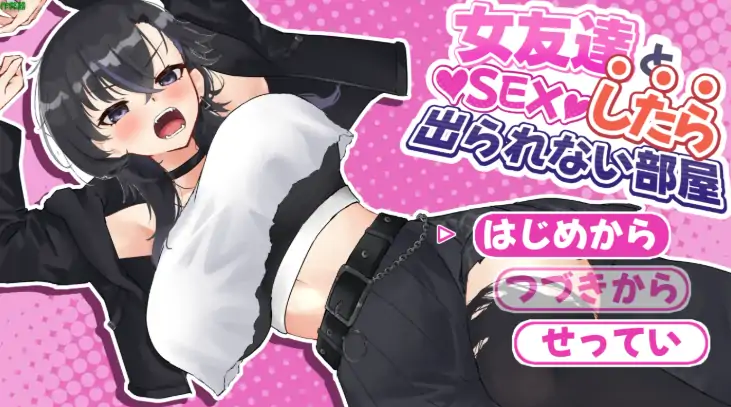 图片[2]-安卓+电脑【探索RPG/爆乳/纯爱/作弊】和女友做爱后就出不去的房间-大壮社区