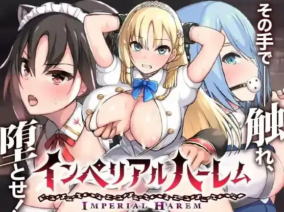 安卓+电脑【神作SLG/互动/动态/CV】帝国后宫V1.31官中+步-大壮社区