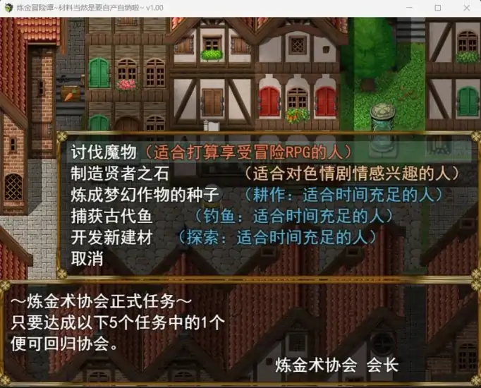 图片[2]-安卓+电脑【精品RPG]炼金冒险谭 v1.0步 Joi模拟器玩-大壮社区