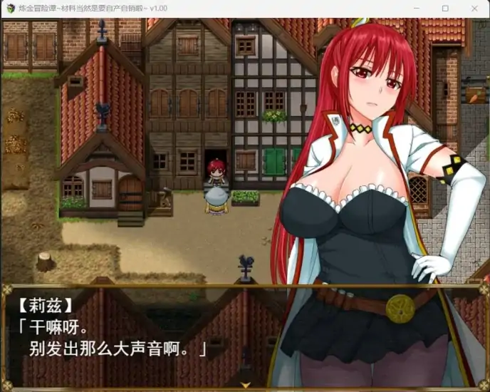 安卓+电脑【精品RPG]炼金冒险谭 v1.0步 Joi模拟器玩-大壮社区
