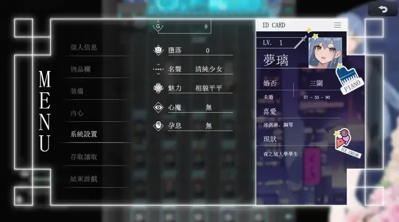 图片[8]-安卓+电脑【神作 国风RPG】夜幕之花 v0.571步 Joi模拟器玩-大壮社区