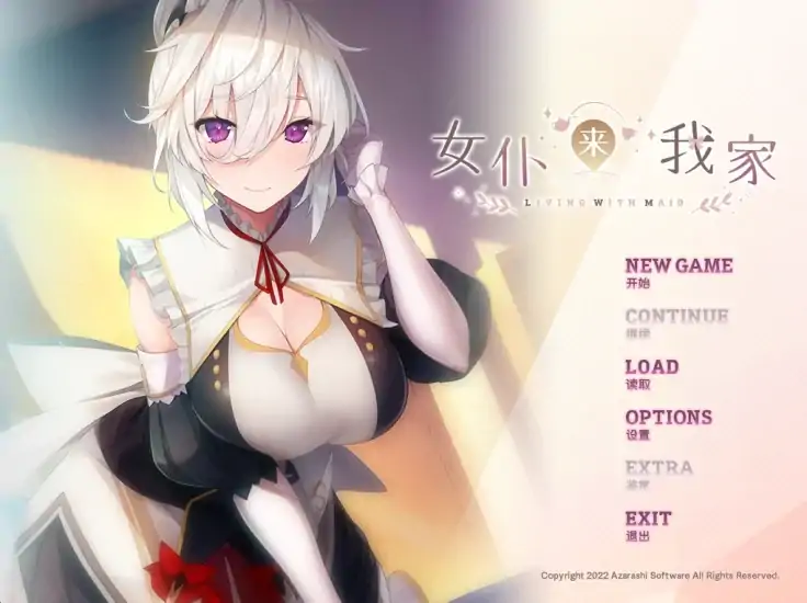 安卓+电脑 [ADV/全CV/纯爱]女仆来我家 Ty模拟器玩-大壮社区