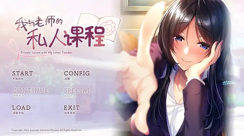 图片[1]-安卓+电脑 [ADV/全CV/纯爱]我与老师的私人课程 Ty模拟器玩-大壮社区