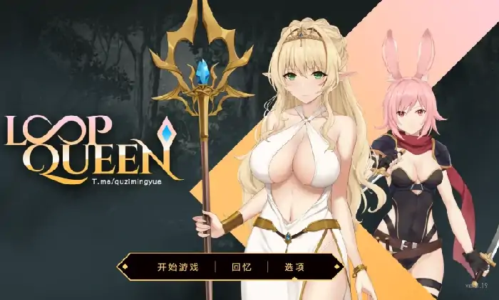 图片[2]-PC电脑 地牢脱出3轮回女王V1.19[全动态+全CV]步+全CG存档-大壮社区
