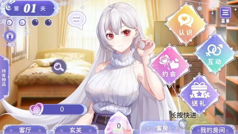 图片[9]-安卓+电脑【养成SLG/CV】我与魔王的亲密爱恋 自带全CG+步-大壮社区