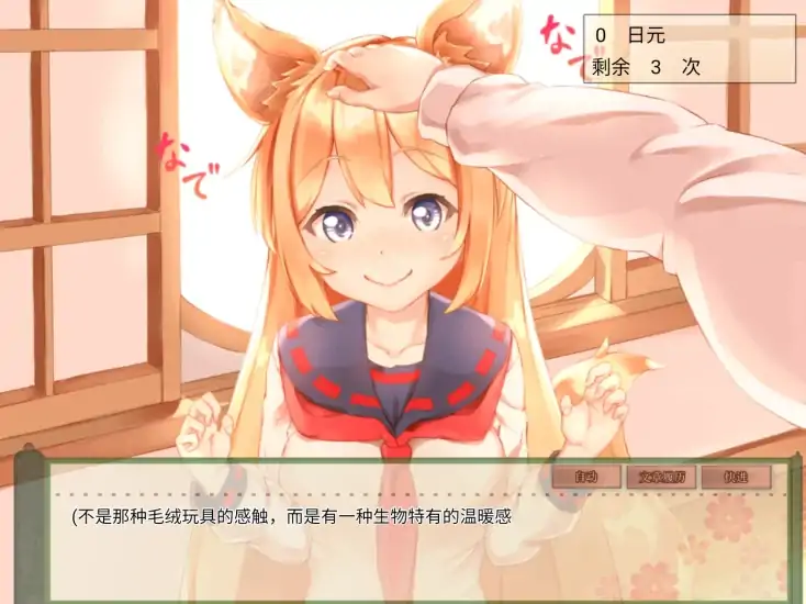 图片[10]-安卓+电脑【神作/全动态/CV/养成】我与空狐的日常-大壮社区