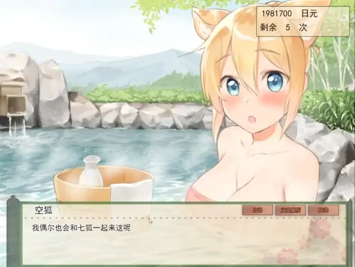 图片[7]-安卓+电脑【神作/全动态/CV/养成】我与空狐的日常-大壮社区