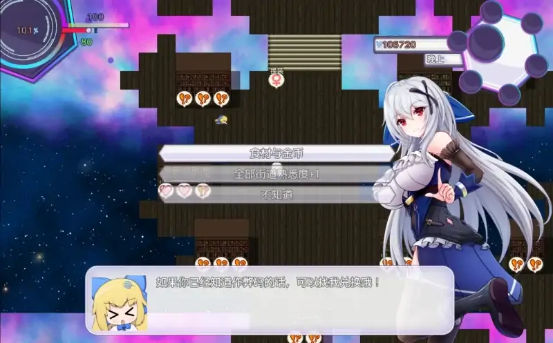 图片[4]-安卓+电脑【精品RPG/作弊/换装】异世界出身的我在歌舞伎町打黑工1.06 步-大壮社区