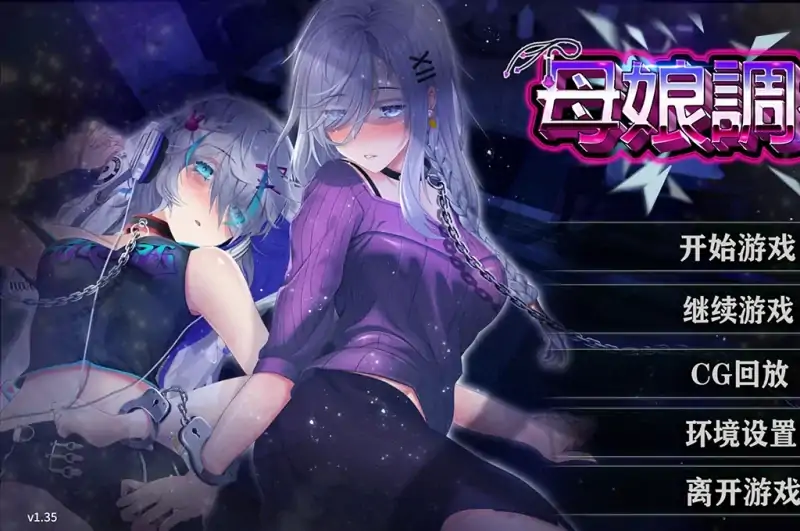 安卓+电脑【精品/养成SLG/CV/动态/NTR】母娘调教 v1.35 步-大壮社区