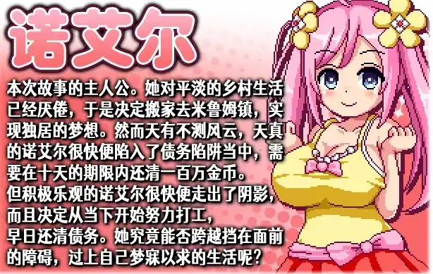 图片[6]-安卓+电脑【神作/动态/像素/作弊】诺艾尔会努力的 步+全回想-大壮社区