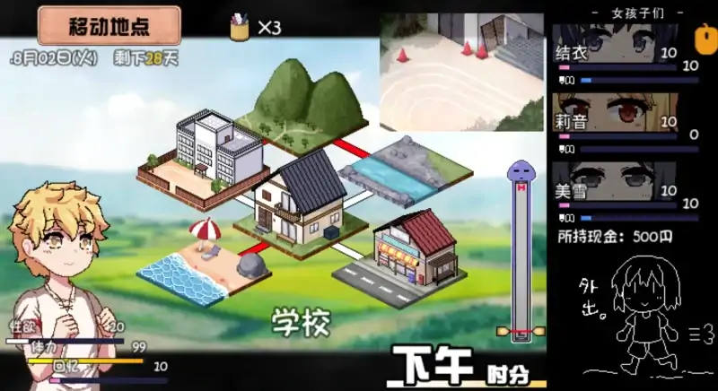 图片[4]-安卓+电脑【作弊+神作动态像素】夏日狂想曲 可出门魔改 步-大壮社区