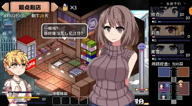 图片[5]-安卓+电脑【作弊+神作动态像素】夏日狂想曲 可出门魔改 步-大壮社区