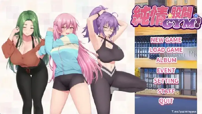PC电脑 纯情 X 股间 X GYM[动态+步]-大壮社区
