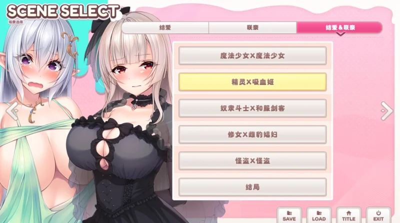 图片[1]-安卓+电脑【神级ADV+动态CV】小粥姐妹2 全回想-大壮社区