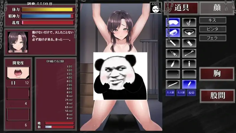 图片[1]-安卓+电脑【神作/SLG/动态/调教/CV】骄傲偶像伊织的监禁教育-大壮社区