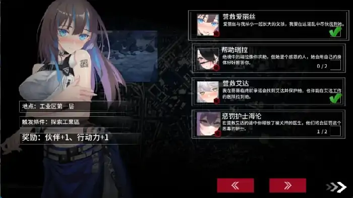 图片[6]-安卓+电脑【动态+全CG]索命倒数-背德的欲望清单 步-大壮社区