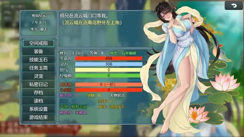 图片[2]-安卓+电脑【神作】绯月仙行录V0.628十二月最终完结版 绯色修仙录完结版 两部合集+步-大壮社区