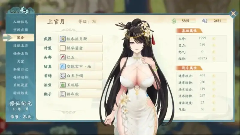 图片[3]-安卓+电脑【神作】绯月仙行录V0.628十二月最终完结版 绯色修仙录完结版 两部合集+步-大壮社区