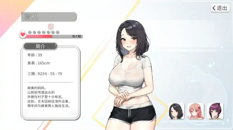 图片[2]-PC电脑 [神作养成互动SLG/动态]InariV1.5.12 作弊+存档+步-大壮社区