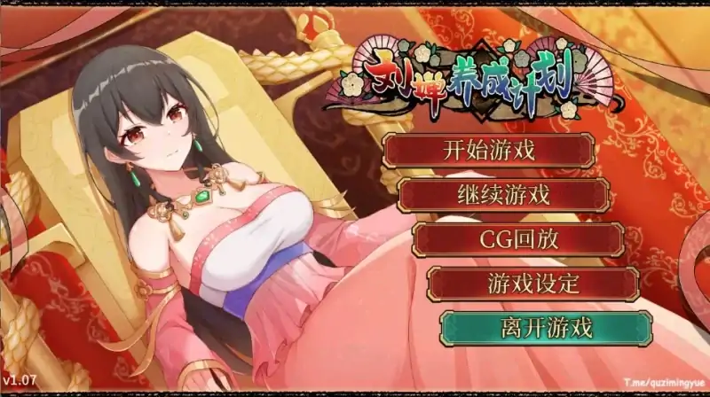 安卓+电脑【精品养成SLG/CV]刘婵养成计划 自带全CG 步-大壮社区