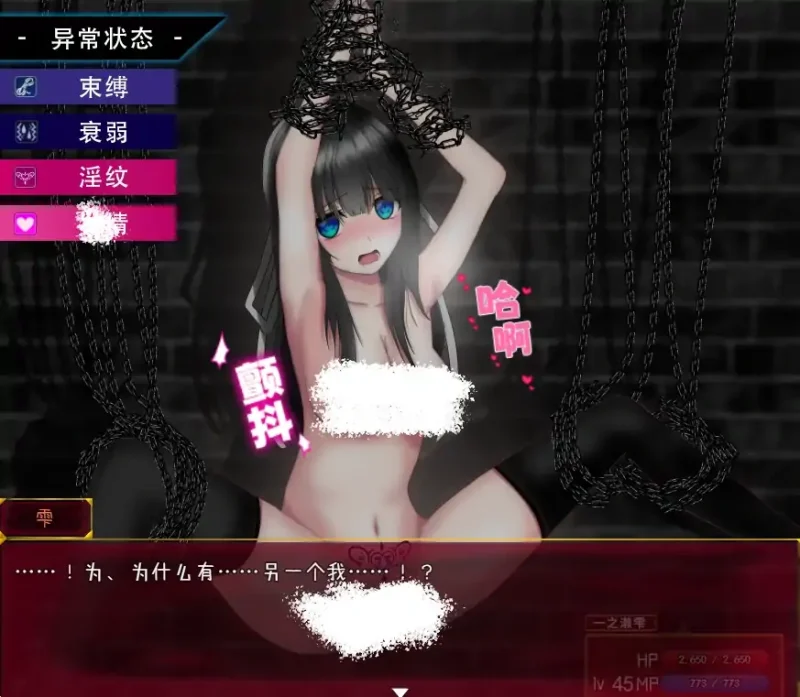 图片[3]-安卓+电脑【精品/全回想作弊】异常状态少女~魔纹/禁书/寄生 步-大壮社区