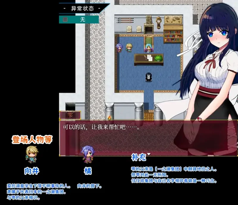 图片[1]-安卓+电脑【精品/全回想作弊】异常状态少女~魔纹/禁书/寄生 步-大壮社区