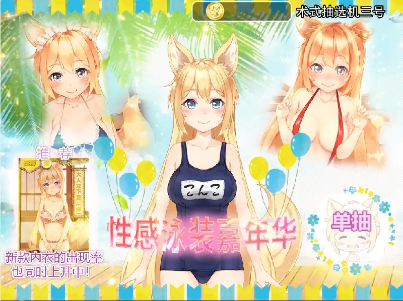 安卓+电脑【神作/全动态/CV/养成】我与空狐的日常-大壮社区