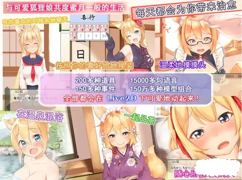 图片[6]-安卓+电脑【神作/全动态/CV/养成】我与空狐的日常-大壮社区