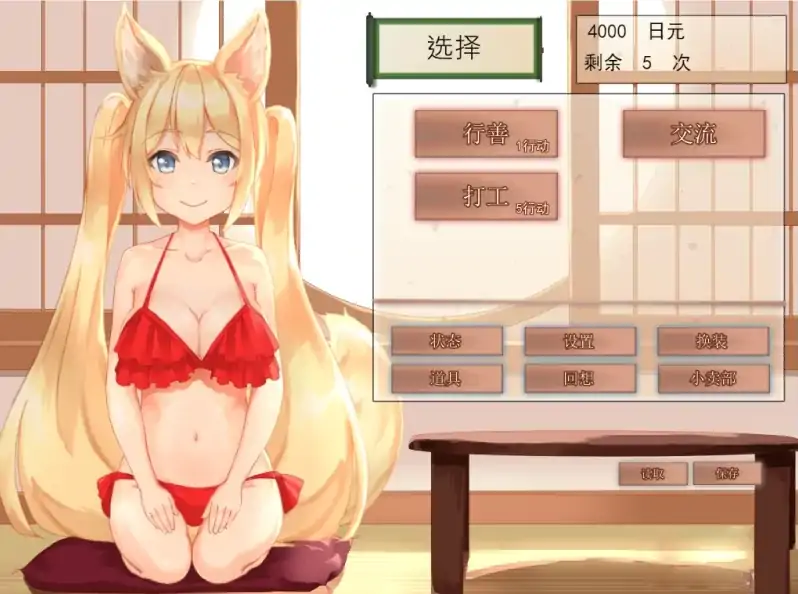 图片[2]-安卓+电脑【神作/全动态/CV/养成】我与空狐的日常-大壮社区