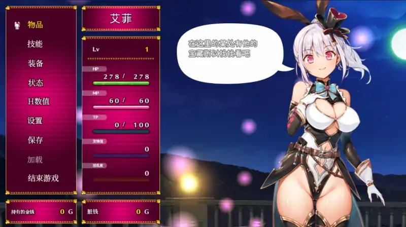 图片[2]-安卓+电脑 [精品RPG+CV/战斗H]怪盗艾菲 步-大壮社区