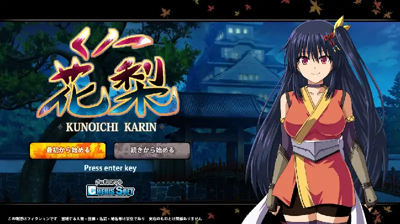 图片[1]-安卓+电脑 [精品/作弊全回想/RPG]花梨大型江户幻想-大壮社区