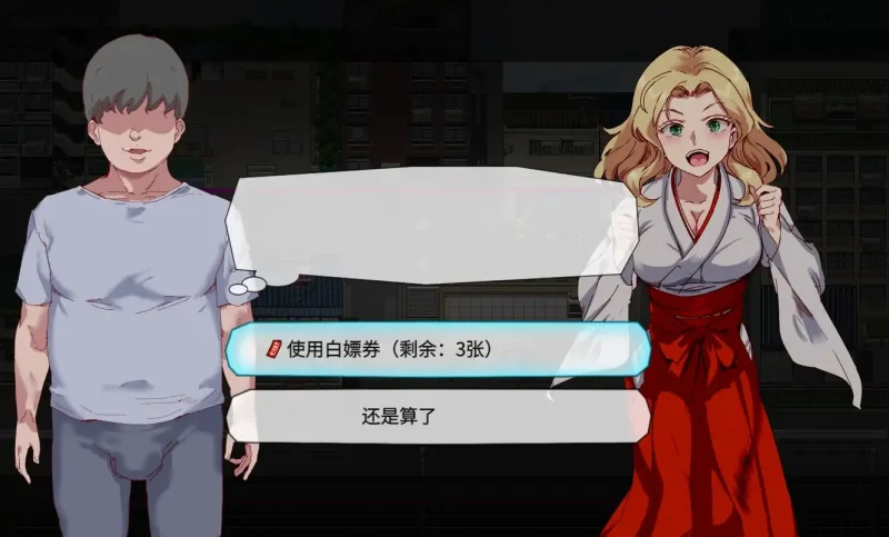 图片[4]-安卓+电脑（RPG/爆款/动态）白嫖券 全回想+步无修版 joi模拟器玩-大壮社区