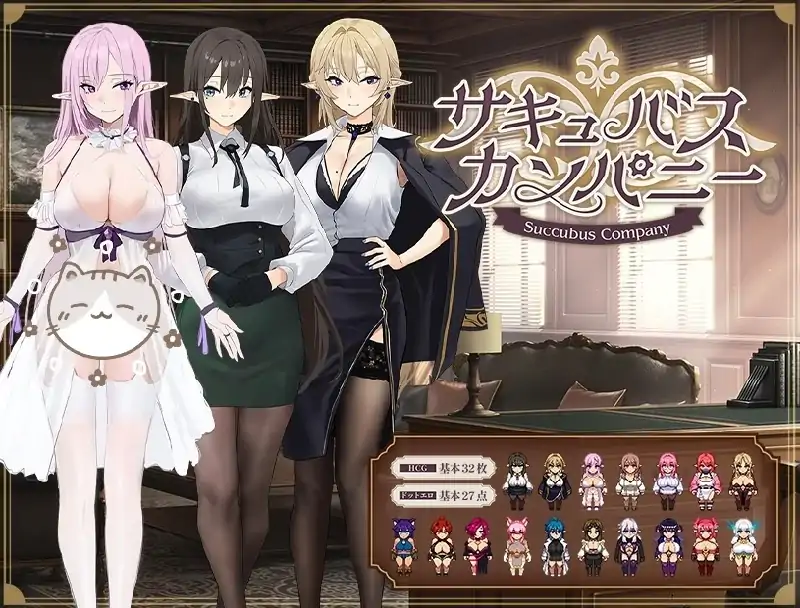 安卓+电脑【精品RPG/像素/CV]魅魔公司 全回想+作弊-大壮社区