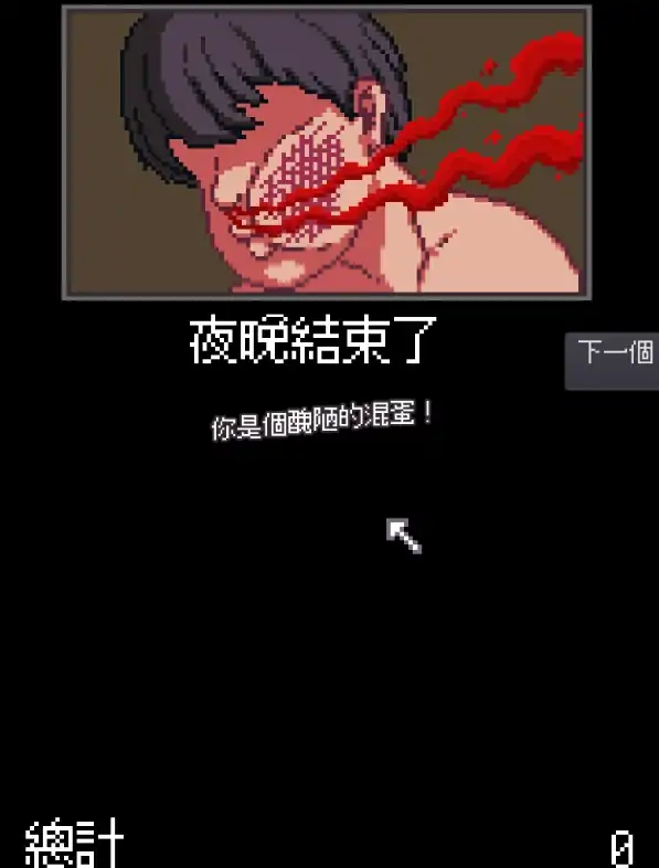 图片[1]-安卓+电脑【像素/动态】侄女夜间的故事-大壮社区