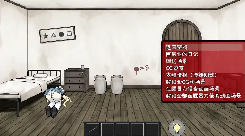 图片[3]-安卓+电脑【神作/重口/猎奇/解密/逃脱】梦狱之国的爱丽丝 自带回想+攻略+动画 步-大壮社区