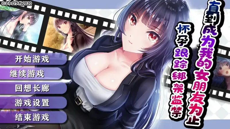图片[5]-安卓+电脑【精品/调教/互动/RPG】直到成为我女朋友为止-大壮社区