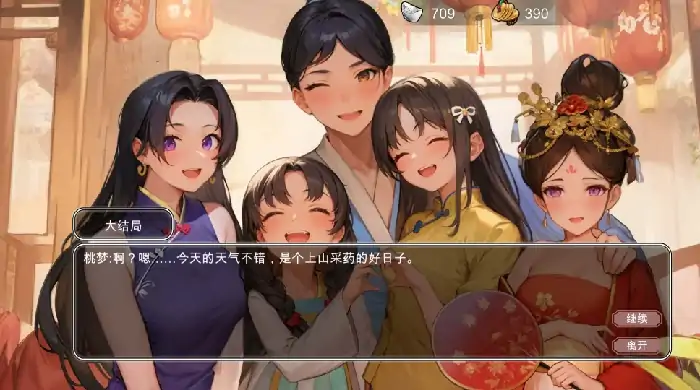 图片[9]-PC电脑【神作RPG+SLG/动态/中文语音】古代风流传 步+存档+魅魔DLC+仙界春节篇DLC 步-大壮社区