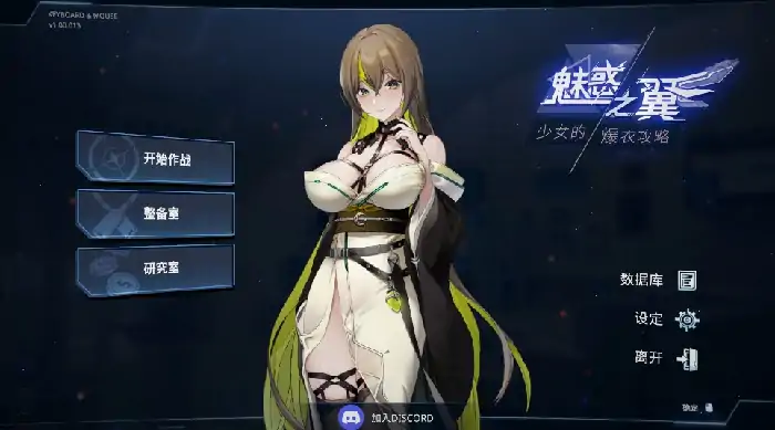 PC电脑 [肉鸽SLG/动态/全CV]魅惑之翼：少女的爆衣攻略V1.1.003 大更新 步-大壮社区