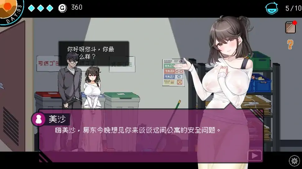 图片[15]-PC电脑版【像素神作/SLG/动态】社群审查DXv5.0.3 DLC+存档+步-大壮社区