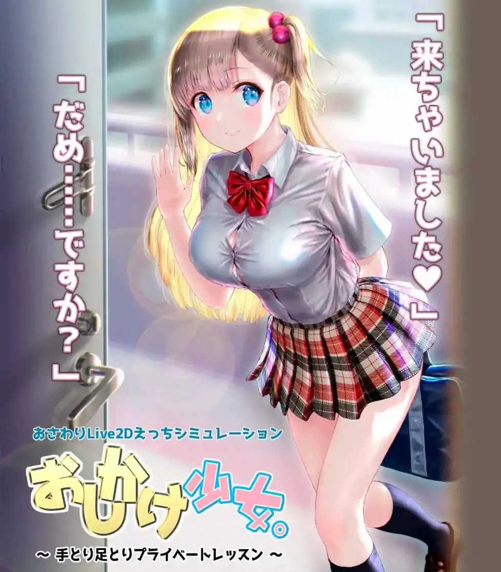 安卓+电脑【全动态/全CV/互动/VR]搭讪少女 手把手的私人课程-大壮社区