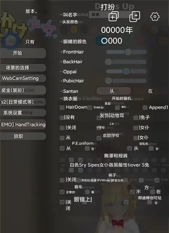 图片[9]-安卓+电脑【全动态/全CV/互动/VR]搭讪少女 手把手的私人课程-大壮社区