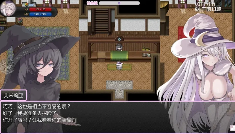 图片[2]-安卓+电脑【RPG触手寄生】艾米莉亚与触手H陷阱的地下城 骑-大壮社区