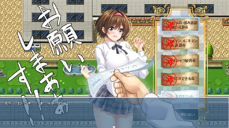 图片[4]-安卓+电脑 [精品RPG全回想]对班上的女生使用色情券吧 骑-大壮社区